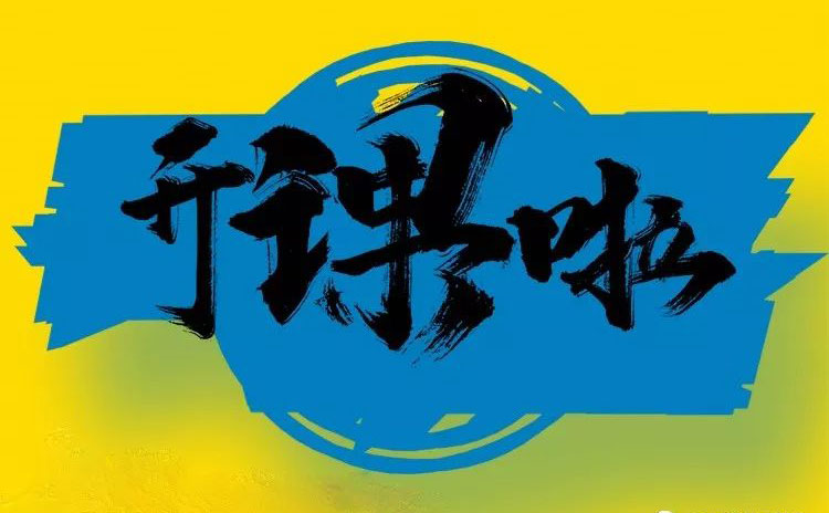 iHF傳動(dòng)學(xué)院2019年第二季度專題講座火熱報(bào)名中?。。? />
                            </div>
                            <div   id=