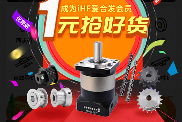 合發(fā)齒輪：快搶，行星減速機(jī)、同步輪真的只要1元！